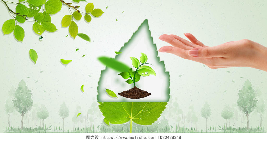世界环境日绿色简约植树节种树保护环境植树节展板背景